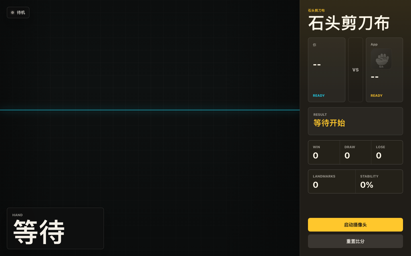 Rock Paper Scissors homepage screenshot